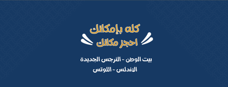 بوصلة للتطوير العقاري