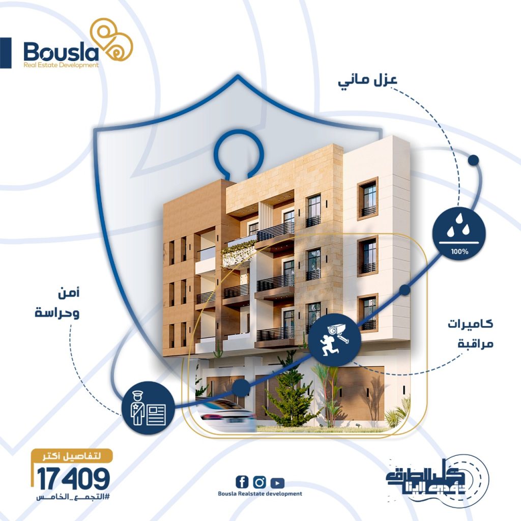 البوصلة_العقارية