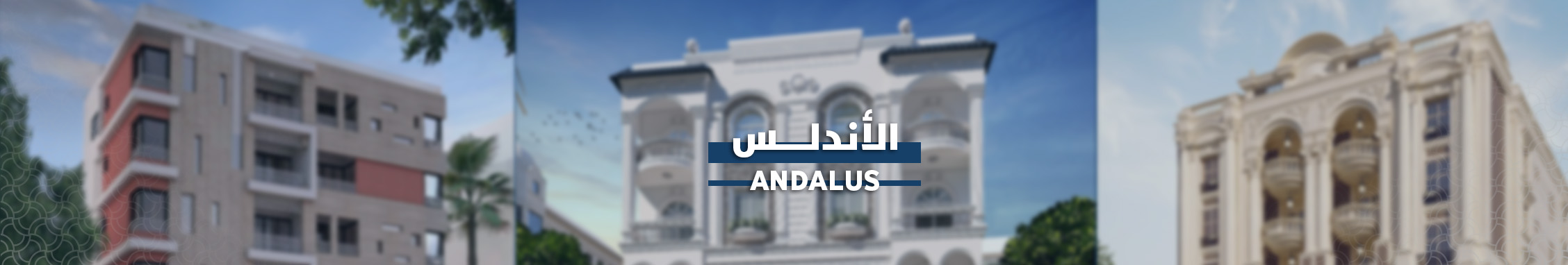 الاندلس_التجمع_الخامس