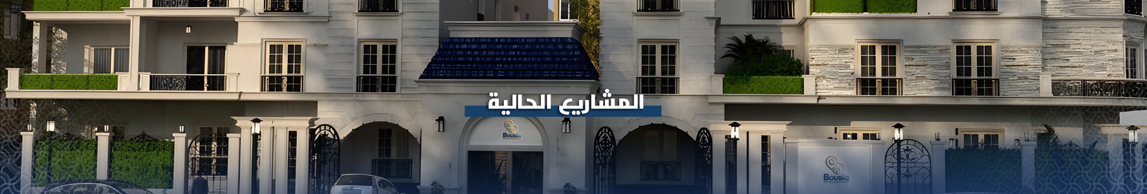 مشاريع