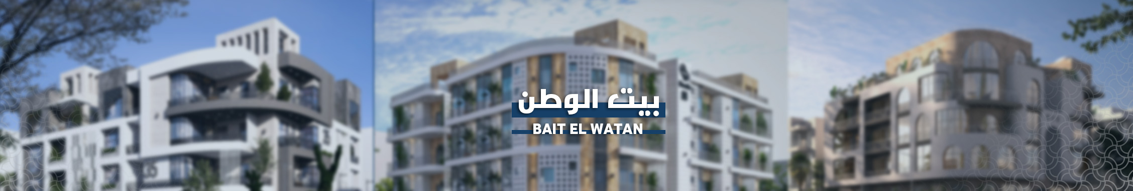 بيت_الوطن_التجمع_الخامس